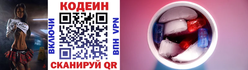 Кодеиновый сироп Lean Purple Drank  Купить закладки  Фрязино 