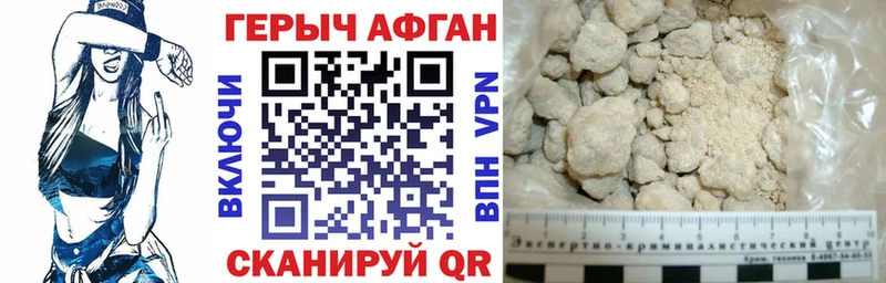 Героин афганец  Купить  Фрязино 