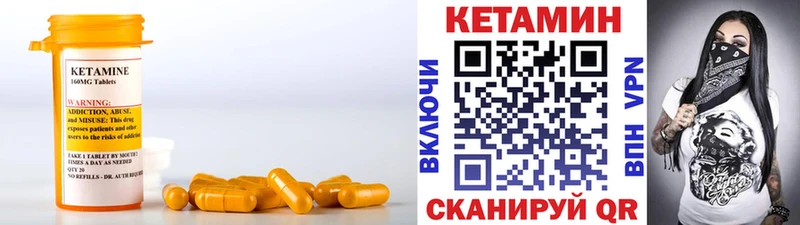 Кетамин VHQ  Купить  Фрязино 