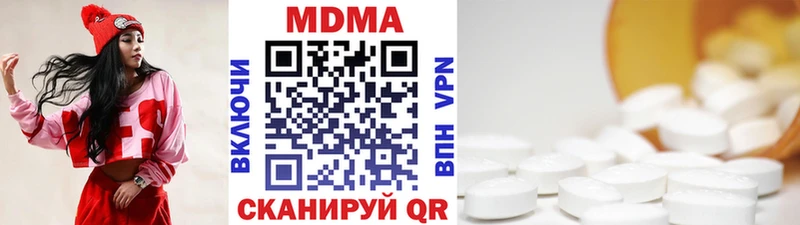 MDMA кристаллы  Купить где  Фрязино 