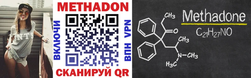 МЕТАДОН VHQ Купить где Фрязино